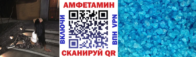 где можно купить Советская Гавань Amphetamine 97%