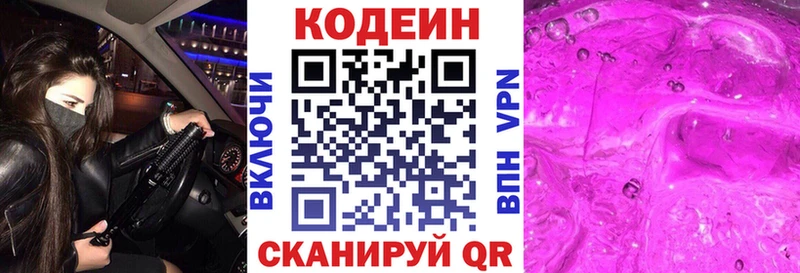 где можно купить наркотик  Советская Гавань  Кодеин Purple Drank 
