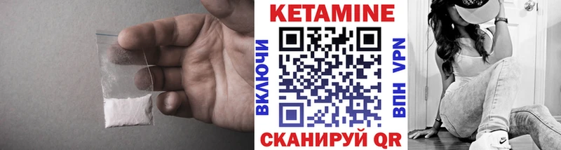 Кетамин ketamine  Советская Гавань 