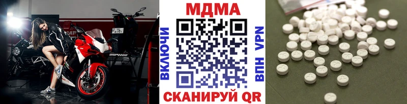 МДМА молли  купить наркоту  Советская Гавань 